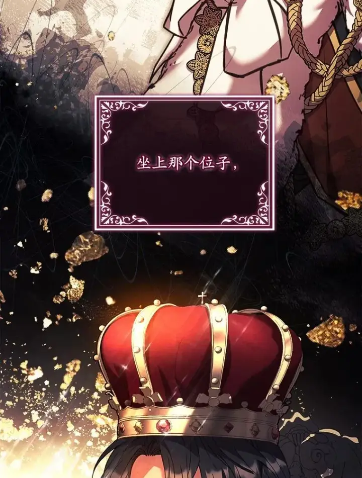 漫画《解除婚约的代价》81.哥哥的怒火第92张图