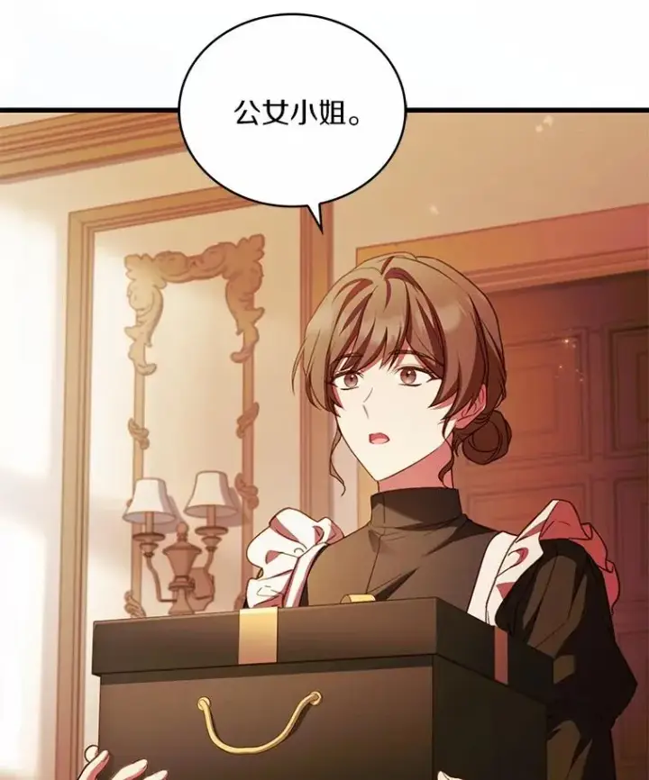漫画《解除婚约的代价》82.突访皇宫第107张图