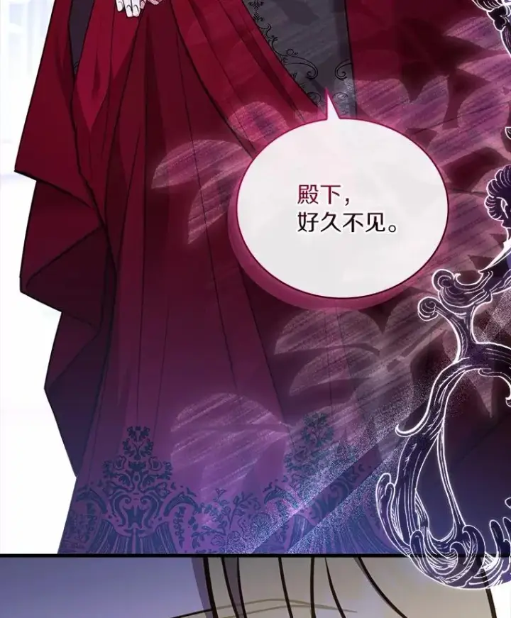 漫画《解除婚约的代价》82.突访皇宫第3张图