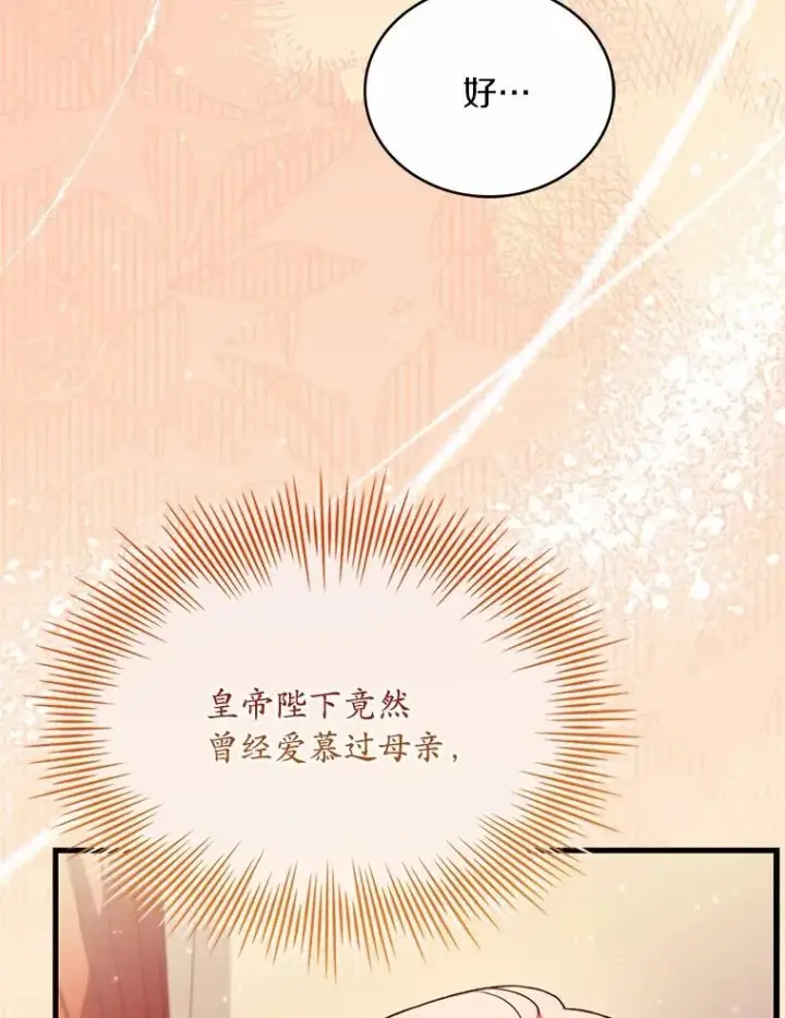 漫画《解除婚约的代价》82.突访皇宫第72张图