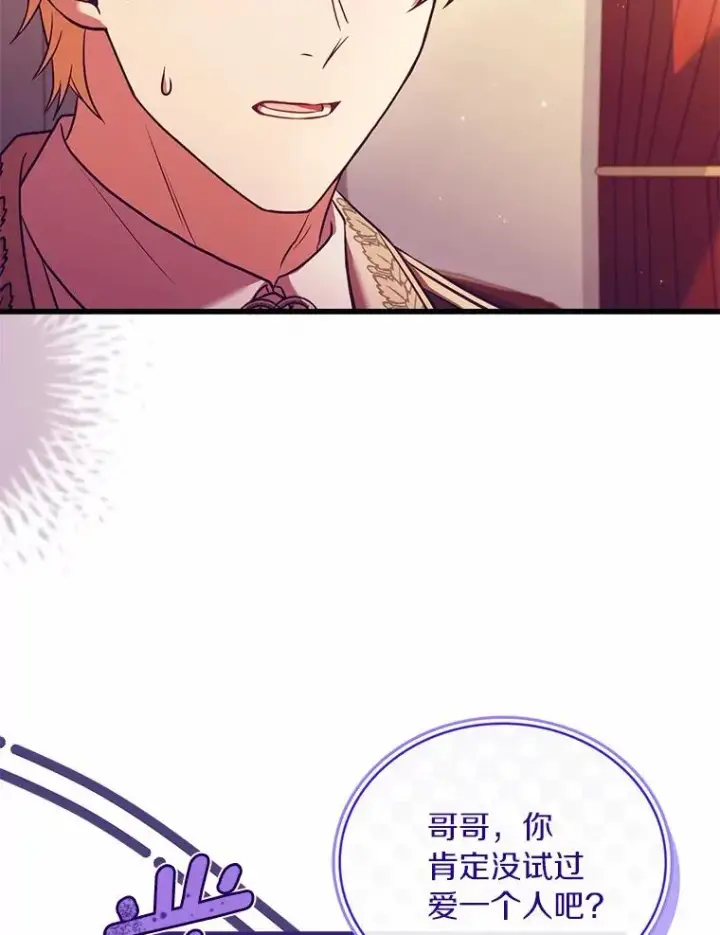漫画《解除婚约的代价》82.突访皇宫第78张图