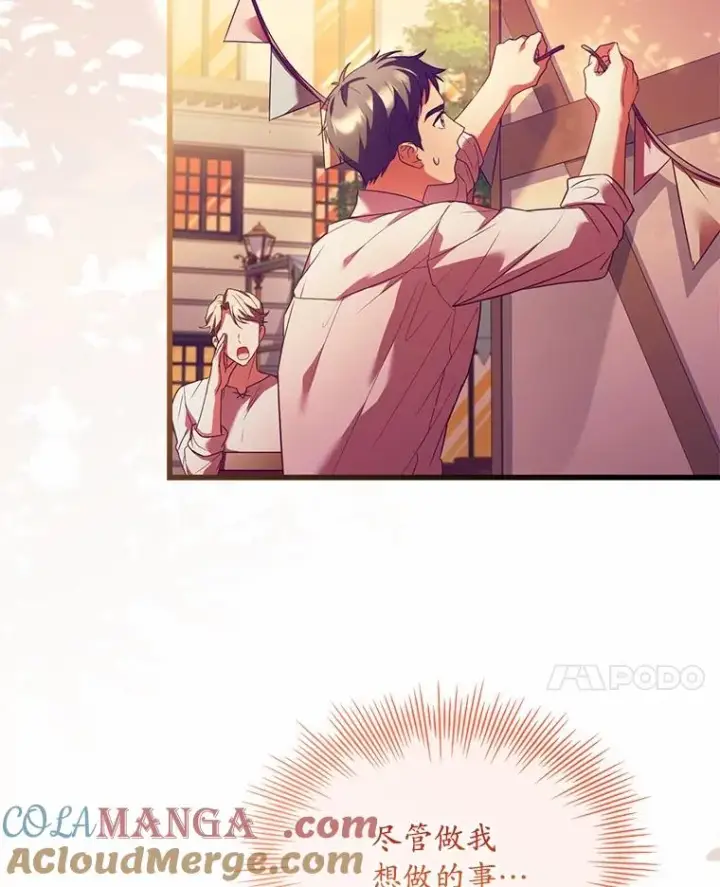 漫画《解除婚约的代价》82.突访皇宫第97张图