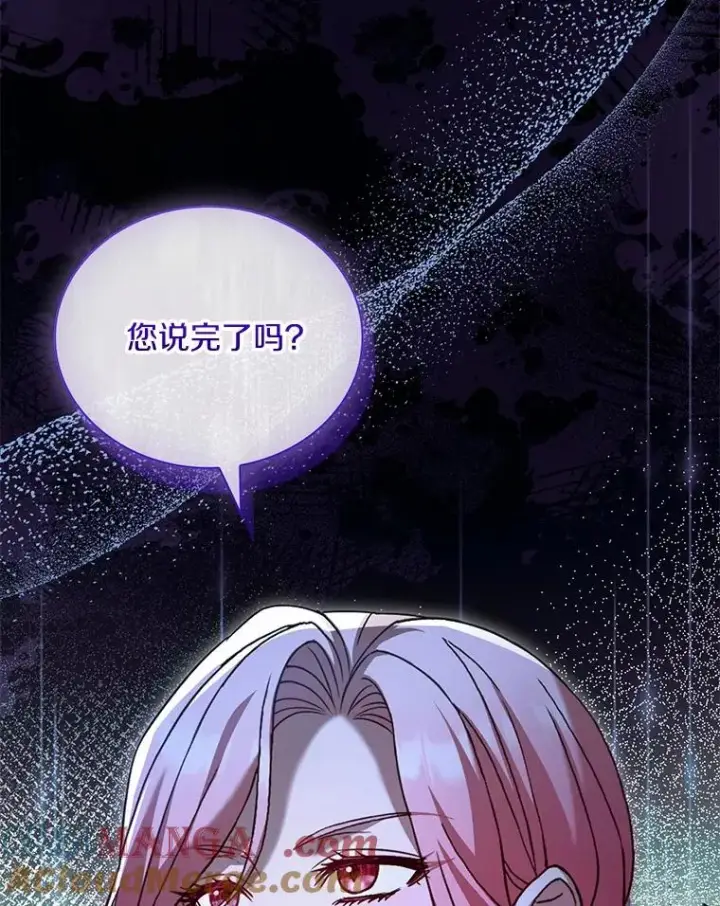 漫画《解除婚约的代价》83.宴会的同伴第125张图