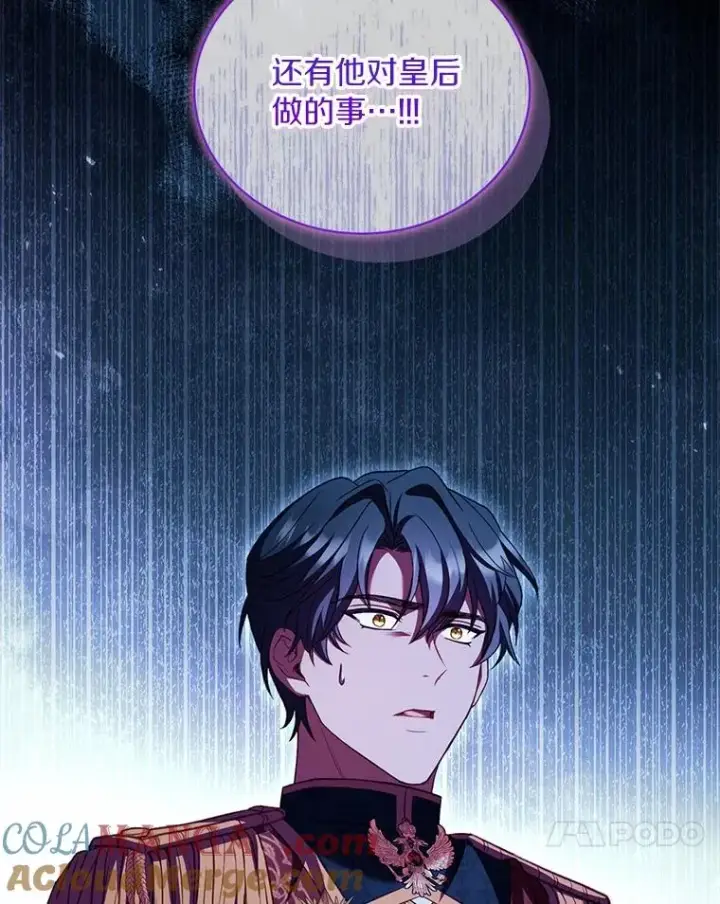 漫画《解除婚约的代价》83.宴会的同伴第133张图
