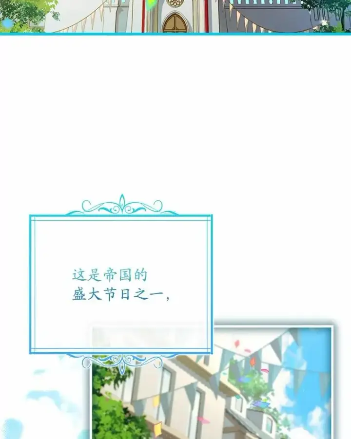 漫画《解除婚约的代价》83.宴会的同伴第3张图