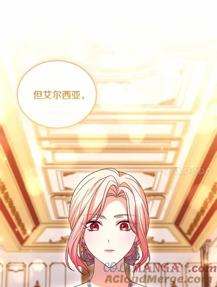 漫画《解除婚约的代价》83.宴会的同伴第97张图