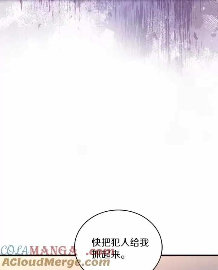 漫画《解除婚约的代价》85.皇太子遇害第105张图