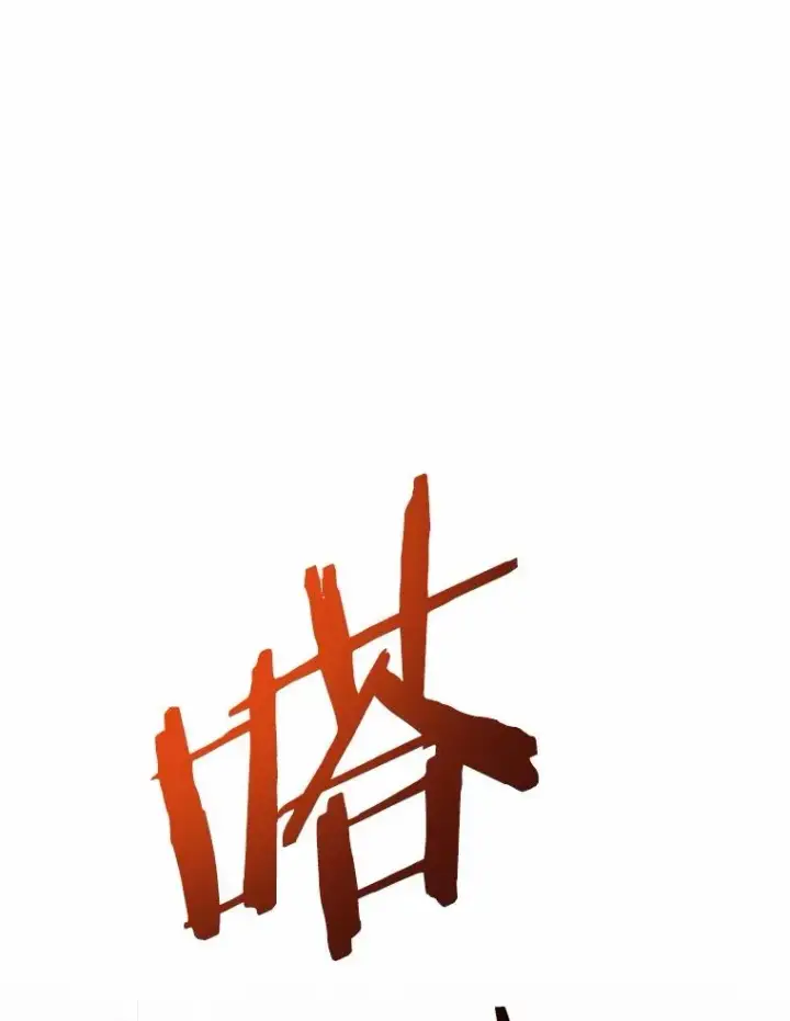 漫画《解除婚约的代价》85.皇太子遇害第112张图