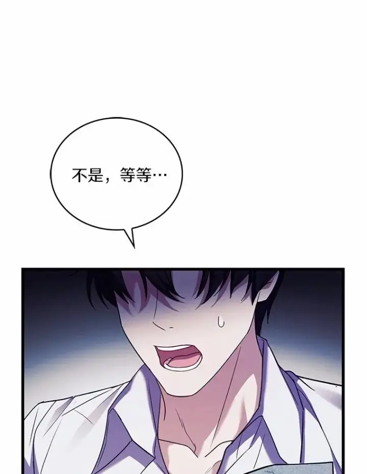 漫画《解除婚约的代价》85.皇太子遇害第124张图