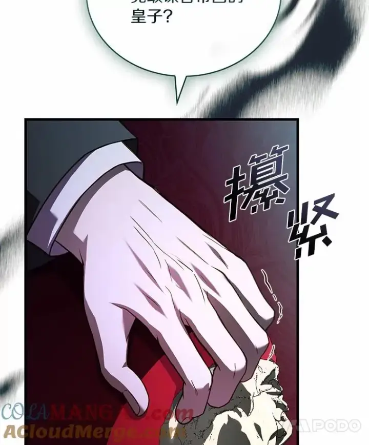 漫画《解除婚约的代价》85.皇太子遇害第21张图