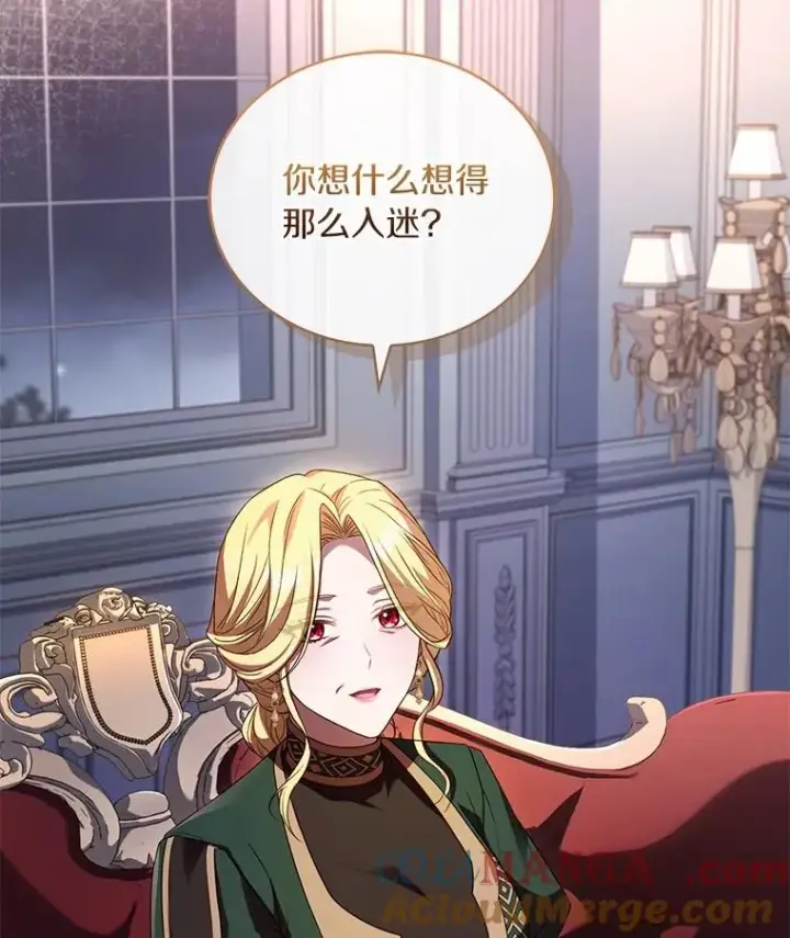 漫画《解除婚约的代价》85.皇太子遇害第41张图