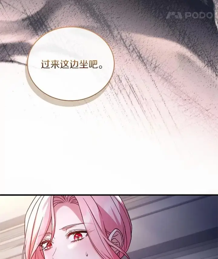 漫画《解除婚约的代价》85.皇太子遇害第43张图