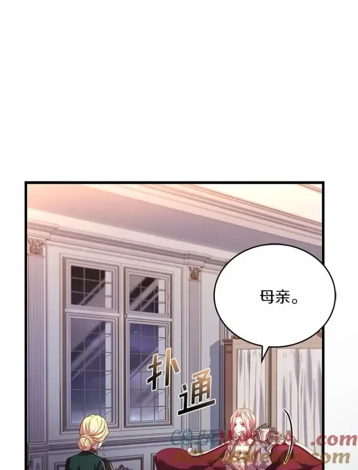 漫画《解除婚约的代价》85.皇太子遇害第45张图