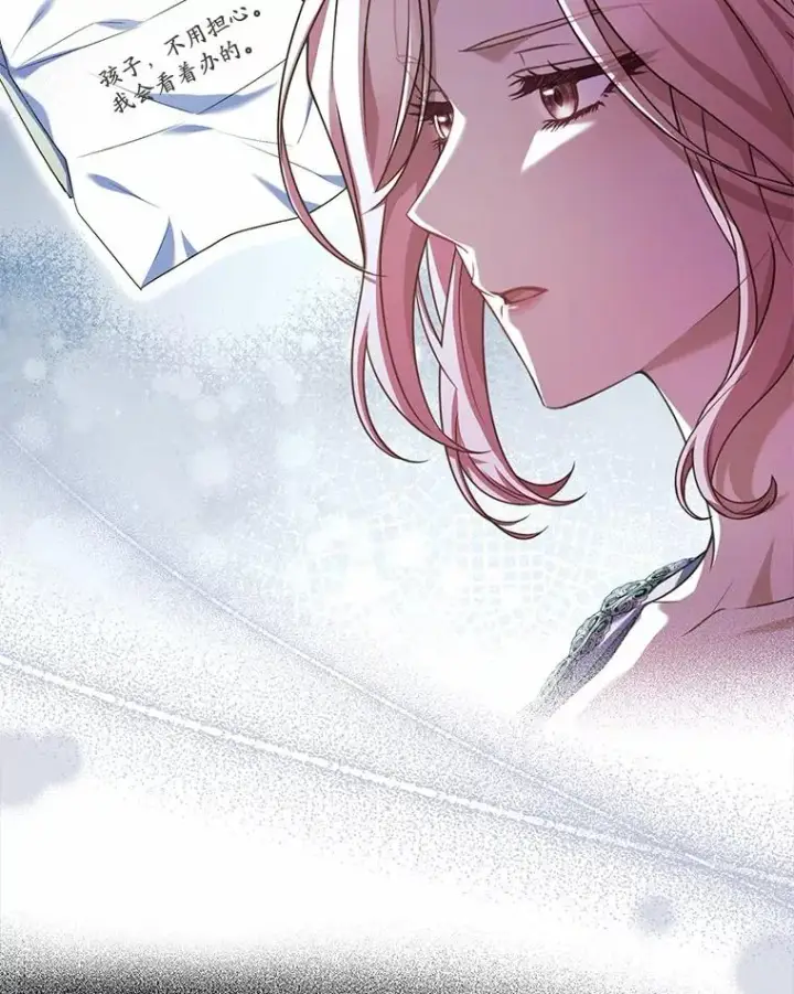 漫画《解除婚约的代价》85.皇太子遇害第55张图