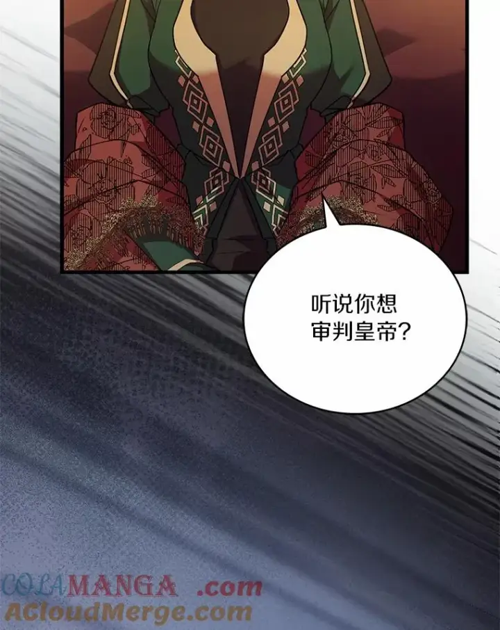 漫画《解除婚约的代价》85.皇太子遇害第61张图