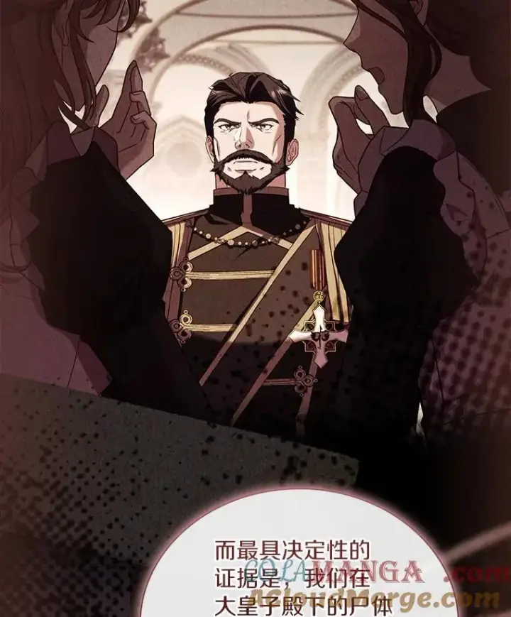 漫画《解除婚约的代价》85.皇太子遇害第89张图