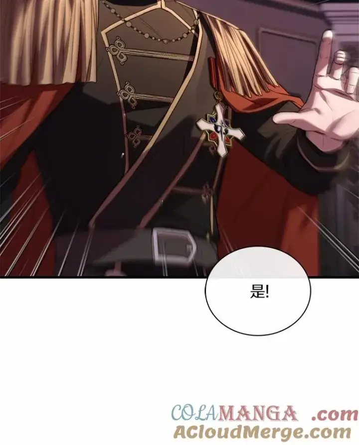 漫画《解除婚约的代价》85.皇太子遇害第9张图