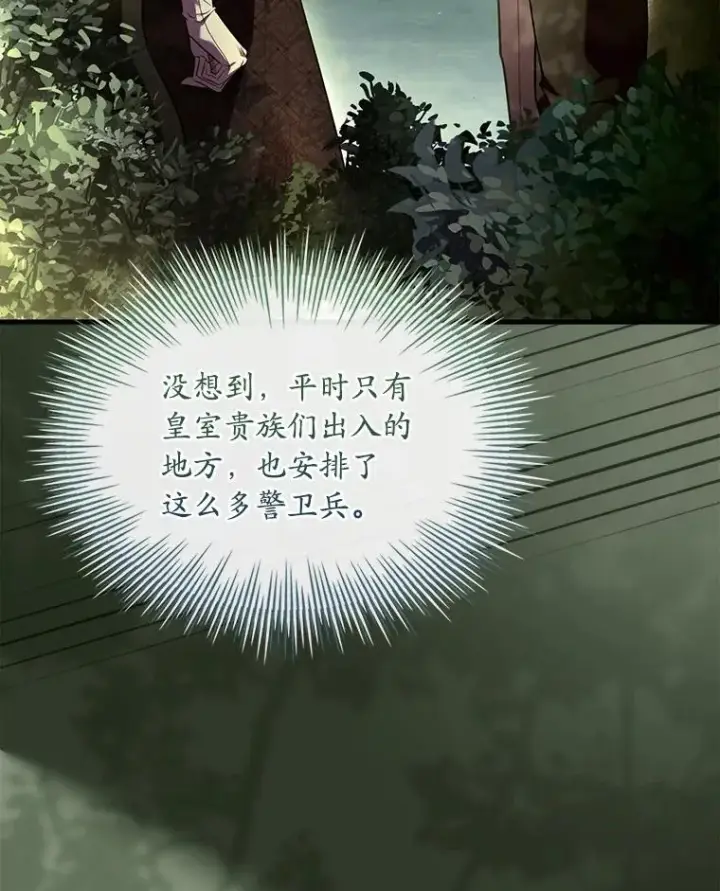 漫画《解除婚约的代价》86.重要证人第102张图