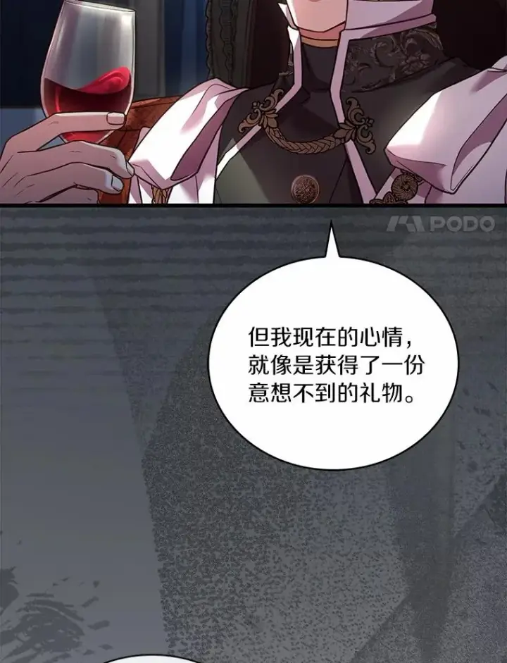 漫画《解除婚约的代价》86.重要证人第11张图