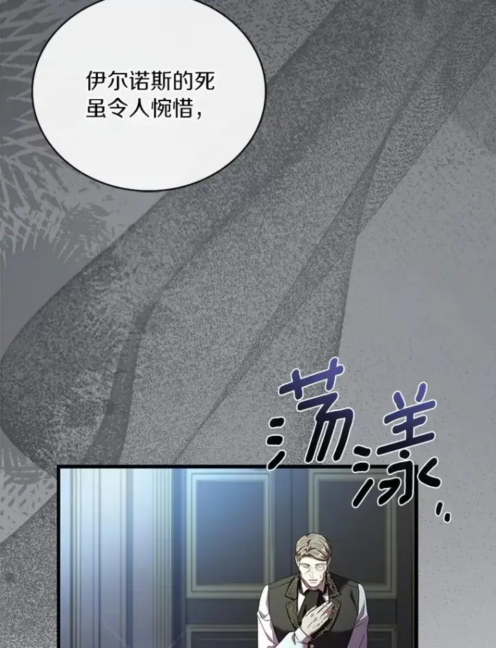 漫画《解除婚约的代价》86.重要证人第12张图