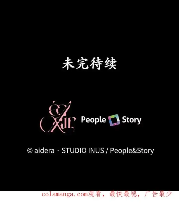漫画《解除婚约的代价》86.重要证人第124张图