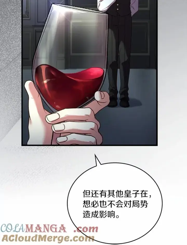 漫画《解除婚约的代价》86.重要证人第13张图