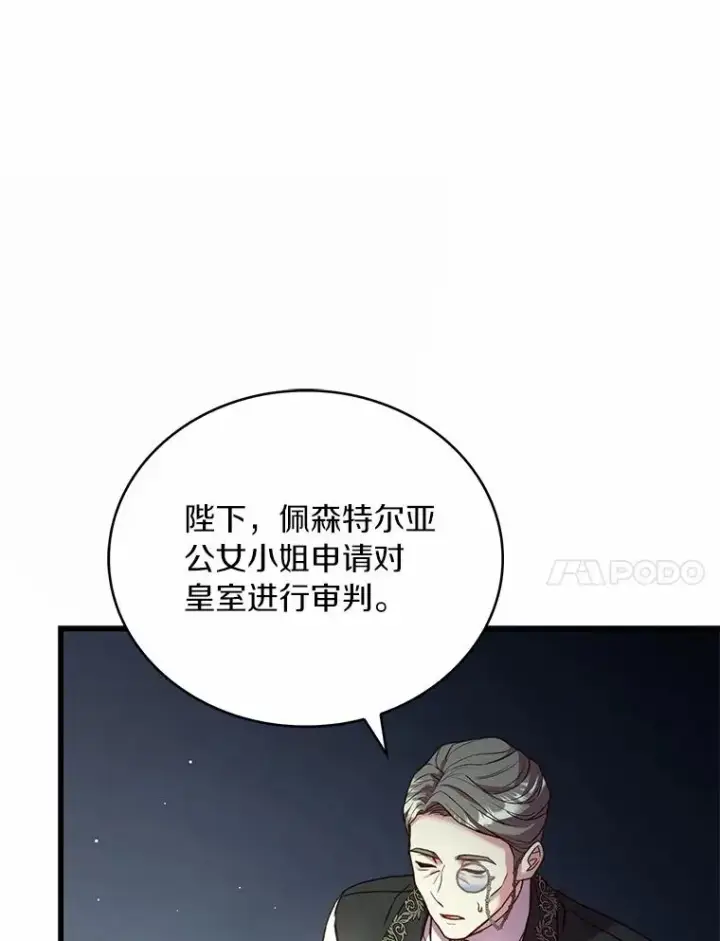 漫画《解除婚约的代价》86.重要证人第14张图