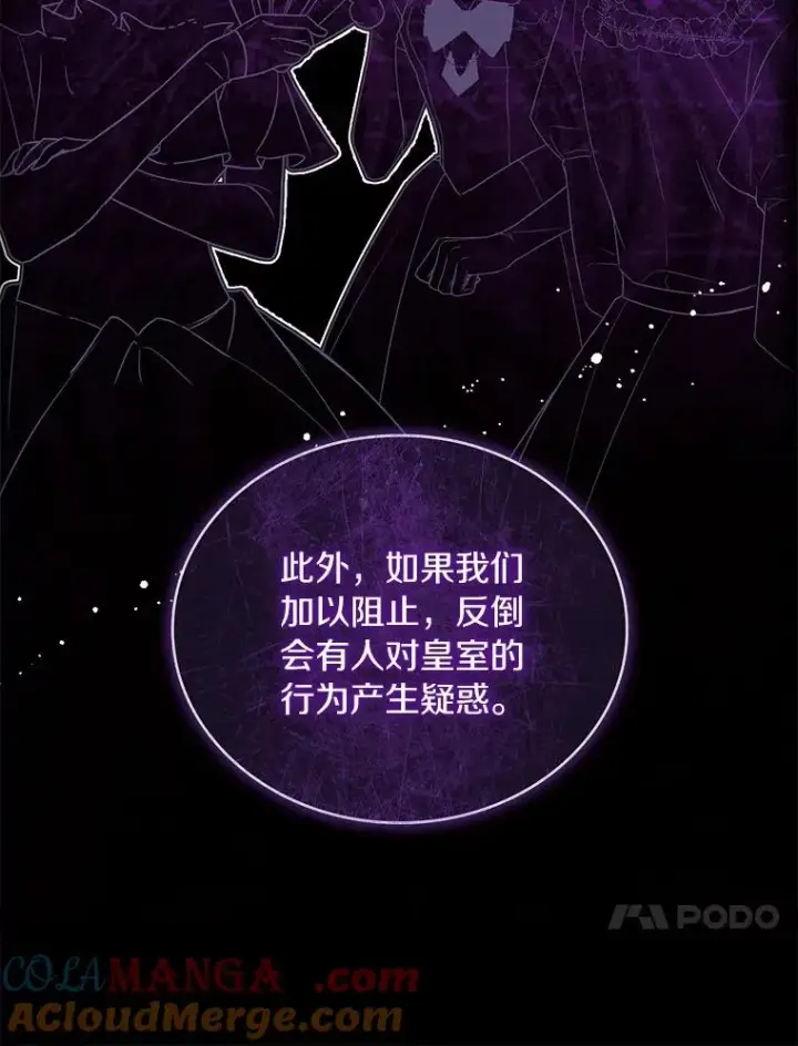 漫画《解除婚约的代价》86.重要证人第17张图