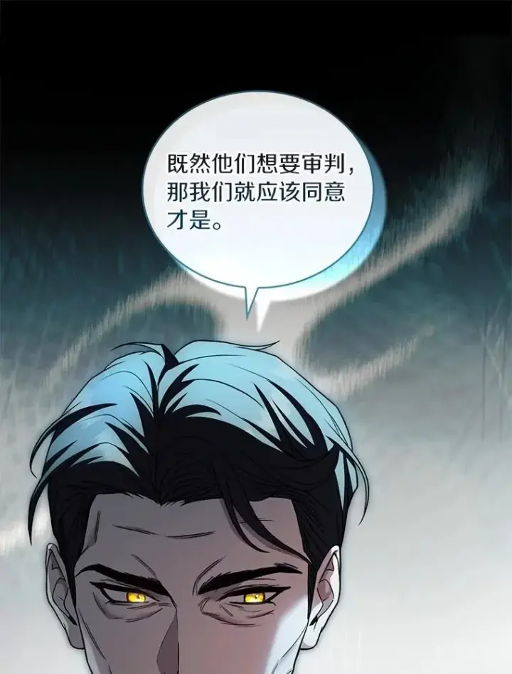 漫画《解除婚约的代价》86.重要证人第18张图