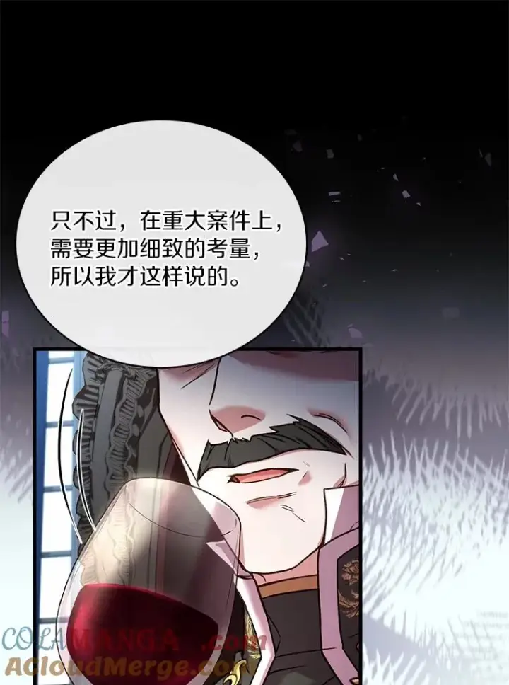 漫画《解除婚约的代价》86.重要证人第25张图