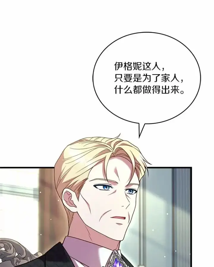 漫画《解除婚约的代价》86.重要证人第51张图