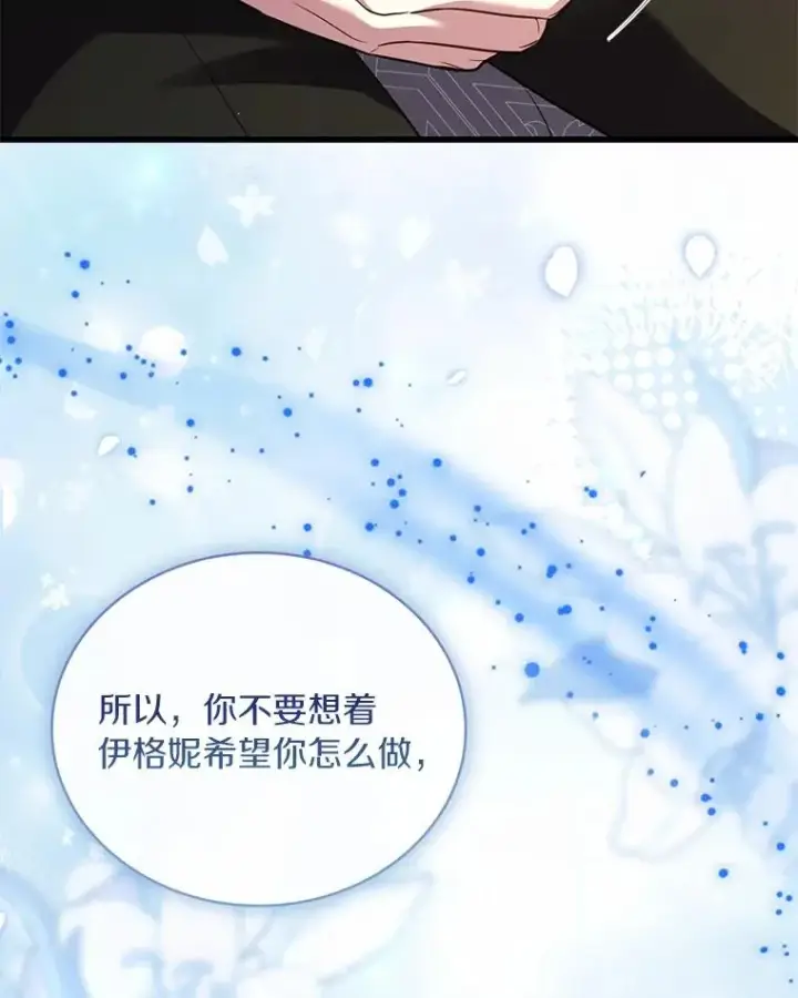 漫画《解除婚约的代价》86.重要证人第54张图