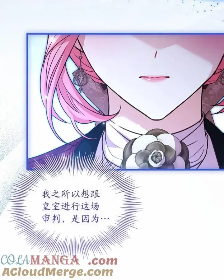 漫画《解除婚约的代价》86.重要证人第57张图
