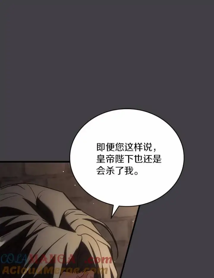 漫画《解除婚约的代价》86.重要证人第81张图