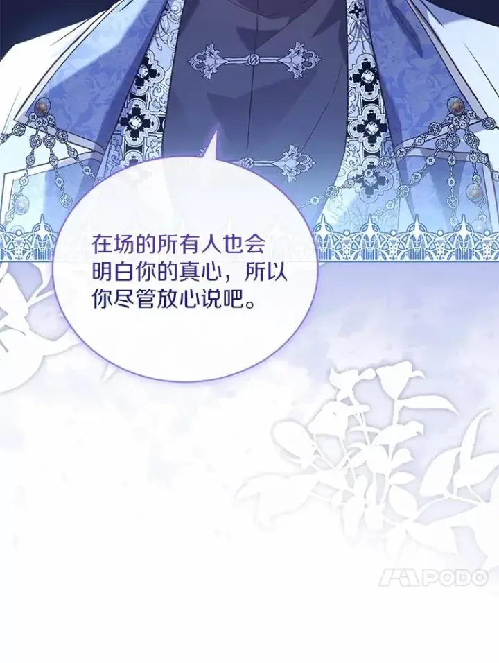 漫画《解除婚约的代价》87.开始审判第104张图
