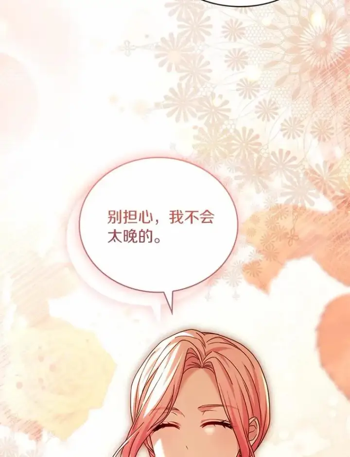 漫画《解除婚约的代价》87.开始审判第39张图