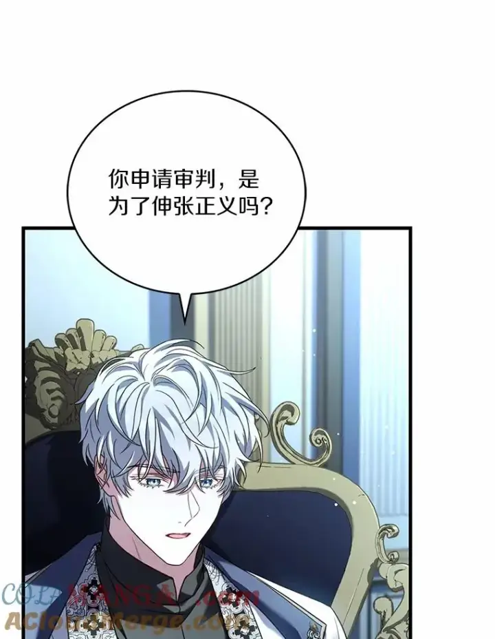 漫画《解除婚约的代价》87.开始审判第93张图