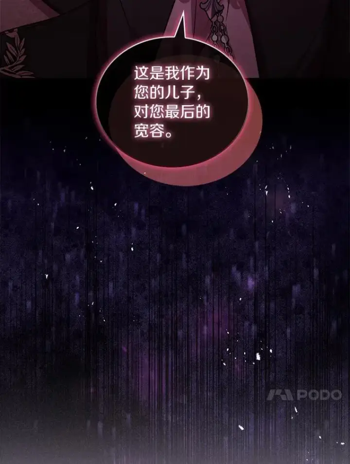漫画《解除婚约的代价》88.秘密的制胜法宝第155张图
