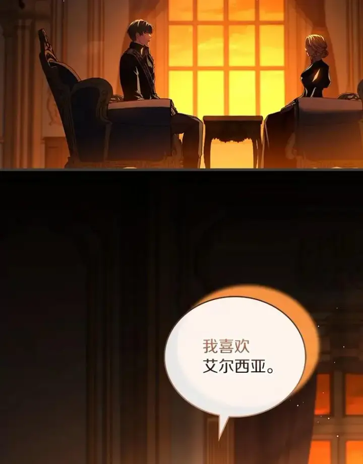 漫画《解除婚约的代价》88.秘密的制胜法宝第3张图