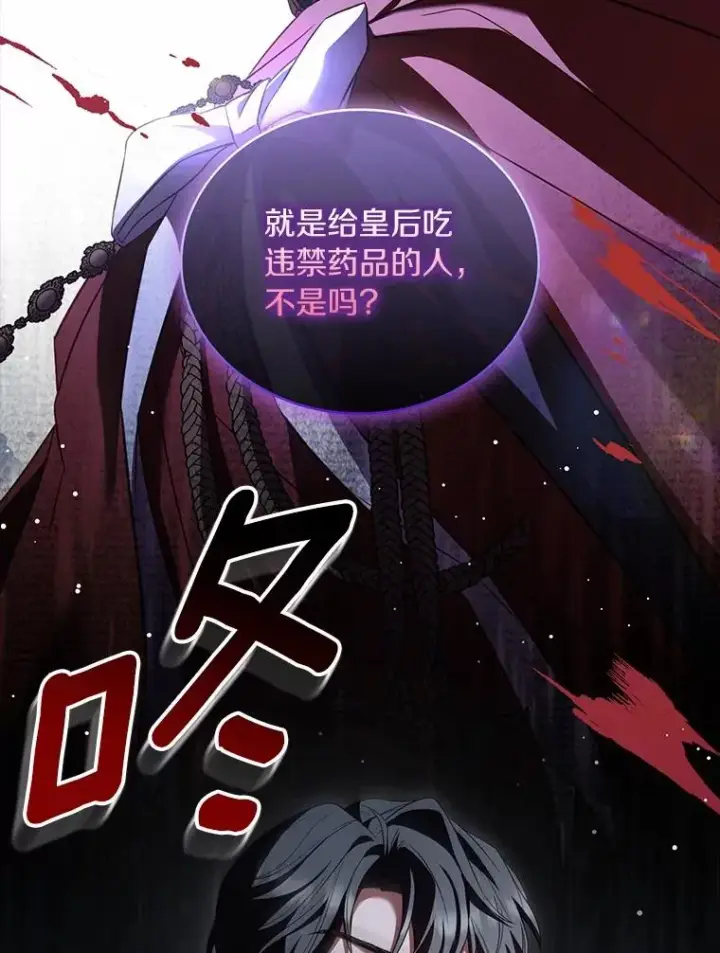 漫画《解除婚约的代价》88.秘密的制胜法宝第30张图