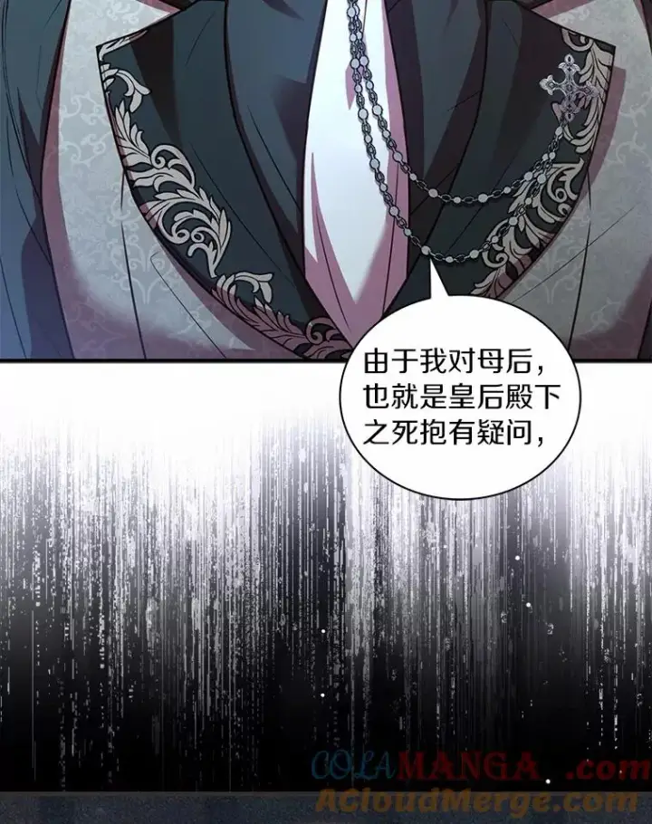 漫画《解除婚约的代价》88.秘密的制胜法宝第45张图