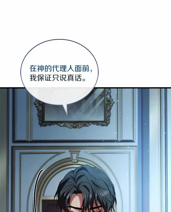 漫画《解除婚约的代价》88.秘密的制胜法宝第67张图
