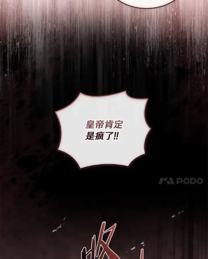 漫画《解除婚约的代价》88.秘密的制胜法宝第71张图