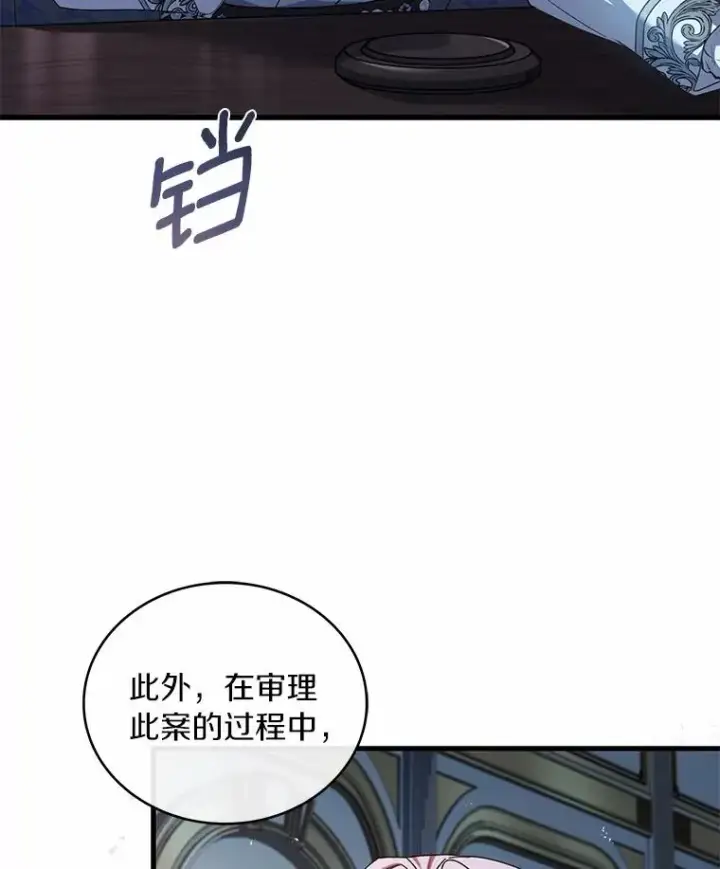 漫画《解除婚约的代价》88.秘密的制胜法宝第79张图