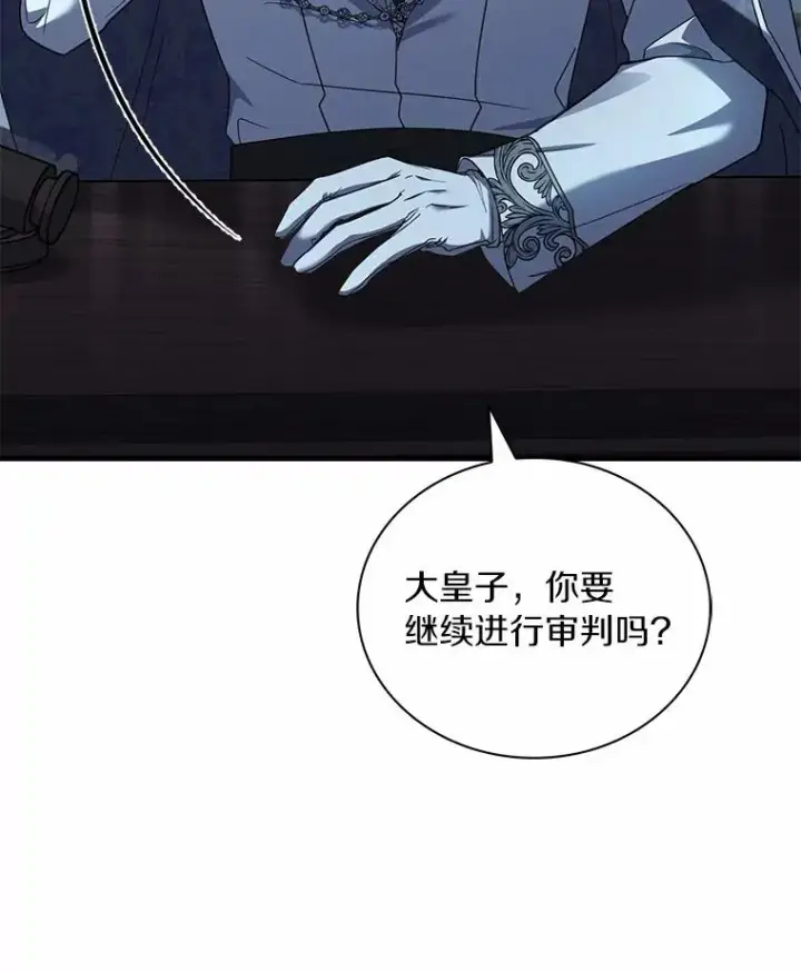 漫画《解除婚约的代价》88.秘密的制胜法宝第83张图