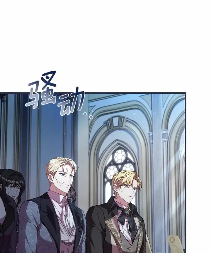 漫画《解除婚约的代价》88.秘密的制胜法宝第84张图