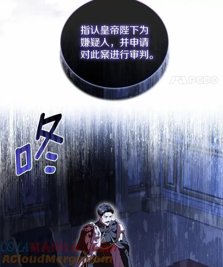 漫画《解除婚约的代价》88.秘密的制胜法宝第89张图