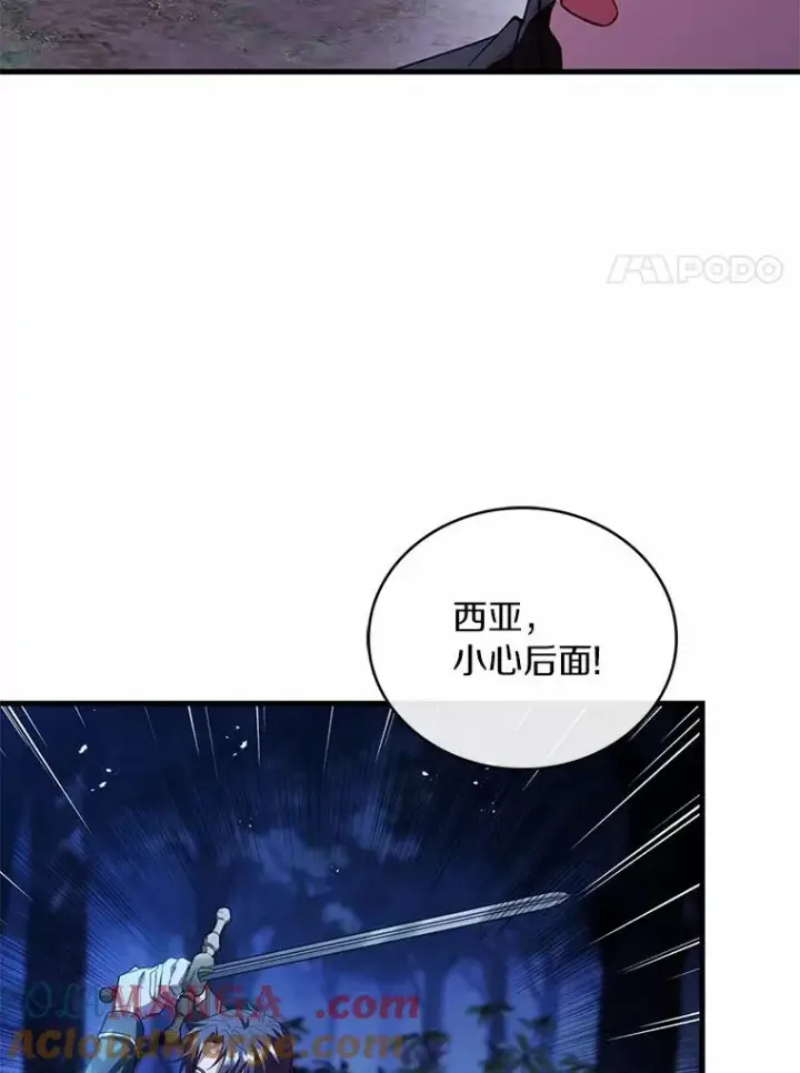 漫画《解除婚约的代价》89.人心难测第125张图