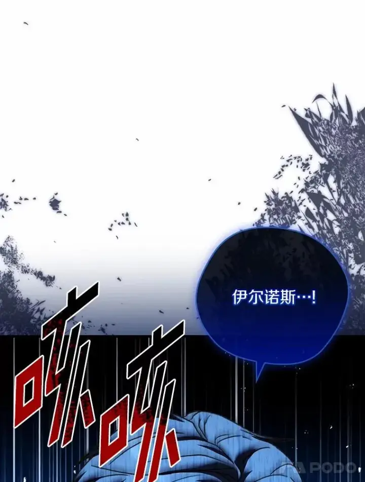 漫画《解除婚约的代价》89.人心难测第139张图