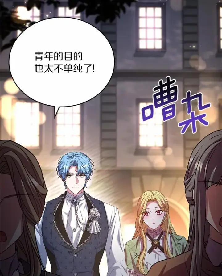 漫画《解除婚约的代价》91.闹市约会第102张图